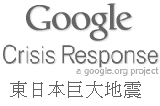 Google Crisis Response